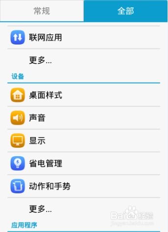 华为手机怎么迁移最快