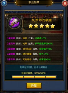 游戏勋章攻略 VS gus游戏攻略