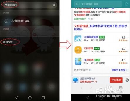 华为手机怎么管理文档 华为手机怎么管理文档