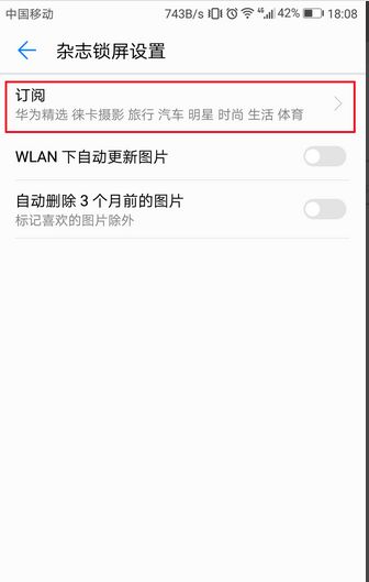 华为手机怎么调出壁纸