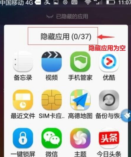 华为手机图标怎么合体