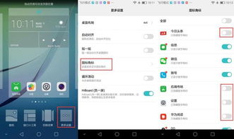 华为找手机怎么关闭