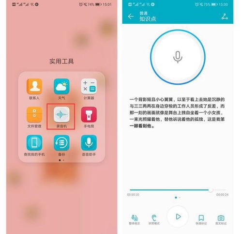 华为手机怎么转换电话