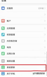 华为手机下面怎么取消 华为手机下面怎么取消