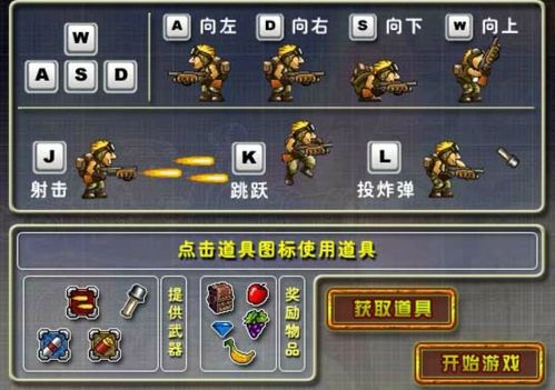 动漫陵墓游戏攻略 VS 直升机大战警察游戏攻略