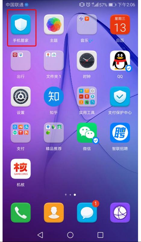 华为手机怎么进入界面