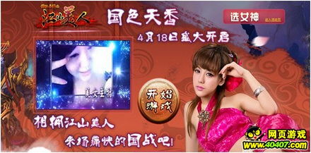 游戏江山美人游戏攻略 VS 秀才逆袭记游戏文案攻略