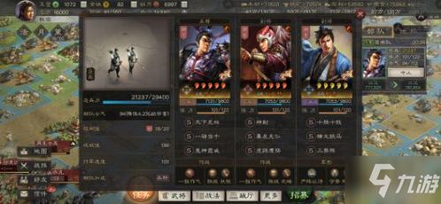 三国志游戏邓艾加点攻略 VS 初心侠游戏攻略