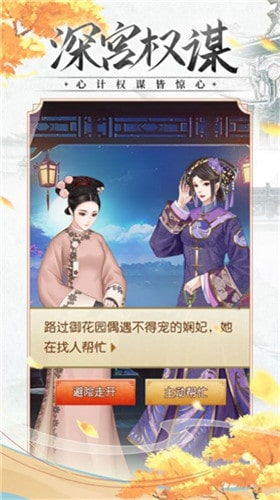 美人清宫策游戏攻略图文 VS nobleman游戏攻略