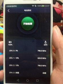 华为手机怎么变满电 华为手机怎么变满电