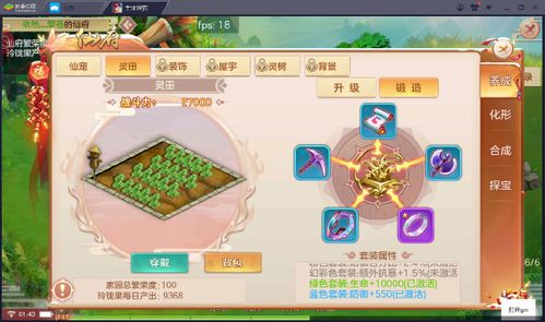变身护士游戏攻略 VS 游戏仙府攻略