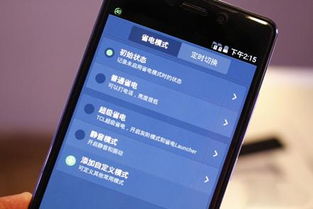 华为手机怎么玩省电