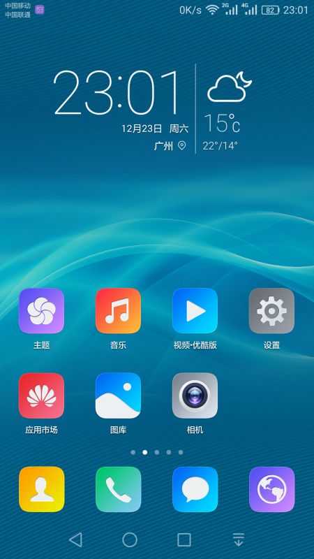 华为手机怎么无法解锁