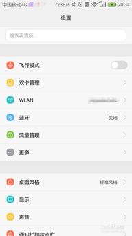 怎么打开华为手机后台