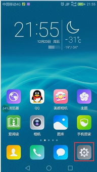 华为手机怎么调节Ap