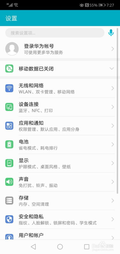 华为手机怎么设置激活 华为手机怎么设置激活