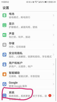 华为手机怎么查看地址 华为手机怎么查看地址