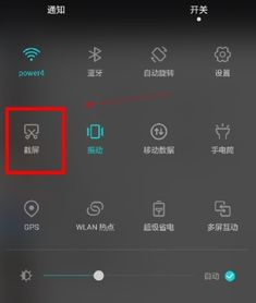 华为手机截图怎么剪 华为手机截图怎么剪