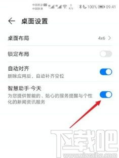 华为手机助手怎么去掉