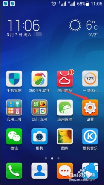 华为手机怎么滚动解聘 华为手机怎么滚动解聘