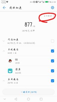 华为手机怎么缓存电视