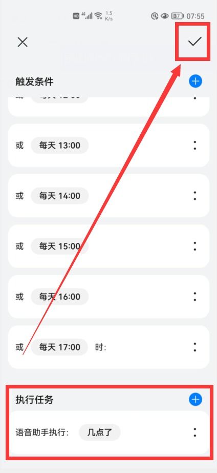 华为手机报时怎么设置 华为手机报时怎么设置