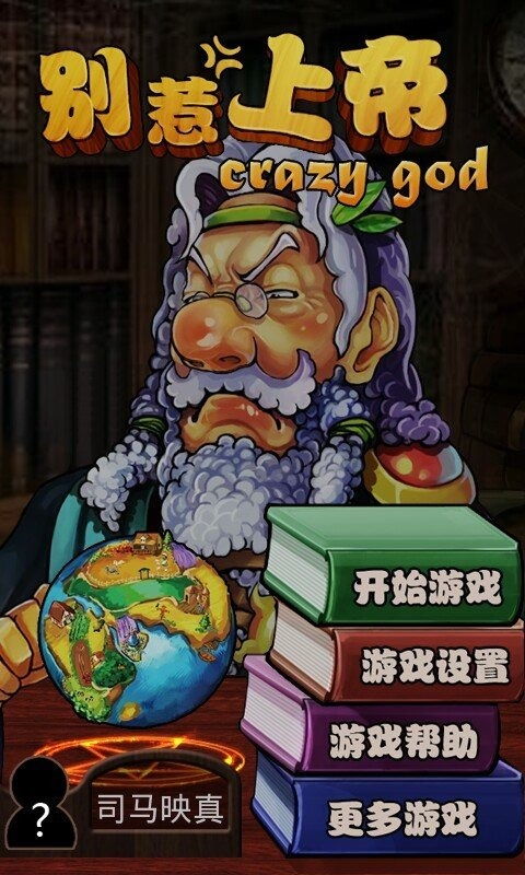 zombieretreat游戏攻略 VS 三国字母游戏大全攻略
