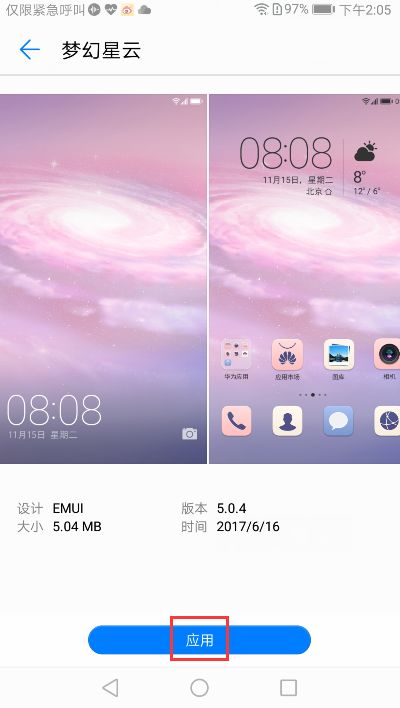 华为手机装修怎么投标 华为手机装修怎么投标