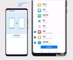 华为手机怎么克隆图库 华为手机怎么克隆图库
