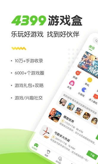 4399华为手机怎么下 4399华为手机怎么下