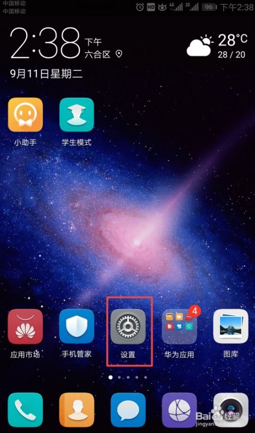 华为手机怎么查询出场 华为手机怎么查询出场