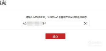 华为手机怎么证明真伪 华为手机怎么证明真伪