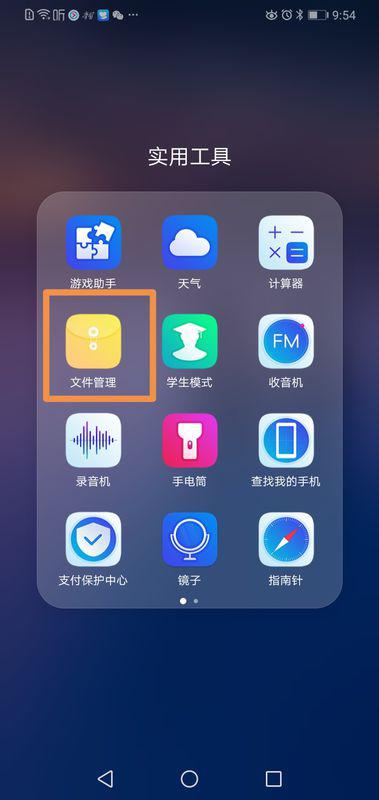 华为手机报警怎么消除 华为手机报警怎么消除