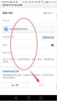 华为手机帐号怎么增加 华为手机帐号怎么增加