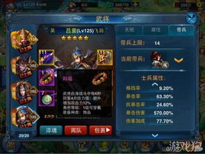 游戏冰刀攻略 VS 游戏官职攻略