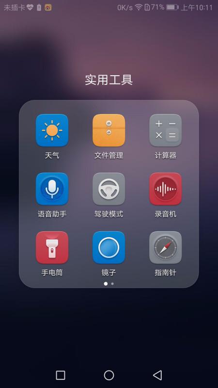 手机全景华为怎么设置 手机全景华为怎么设置