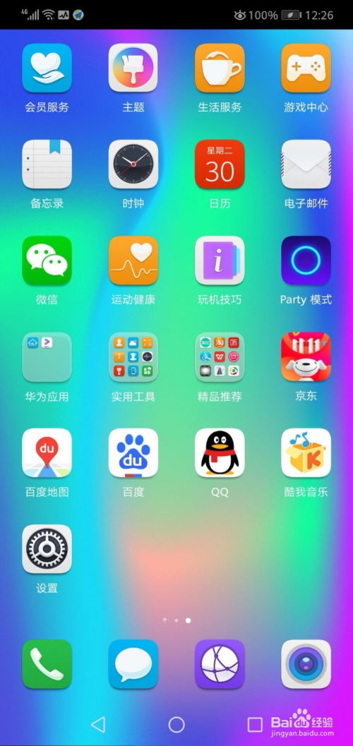 华为手机怎么经常响铃