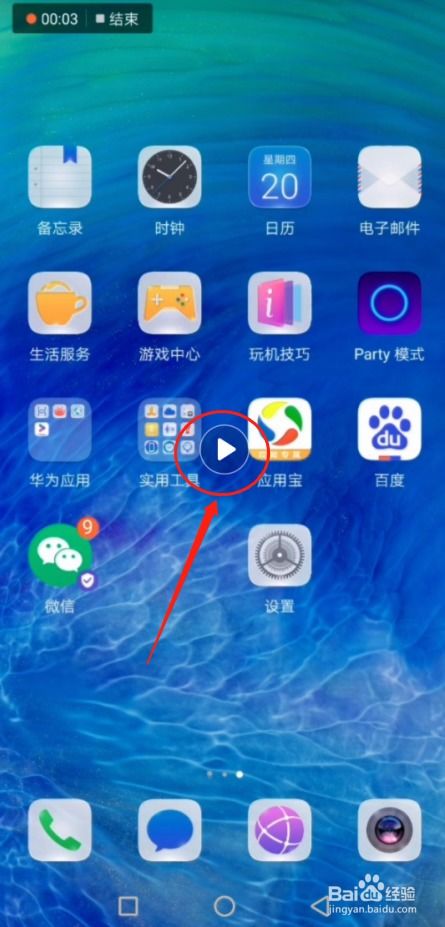 华为怎么手机录视屏 华为怎么手机录视屏