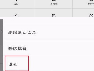 怎么重户口华为手机