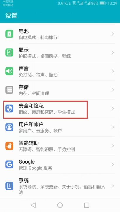 华为手机怎么拖动滑动