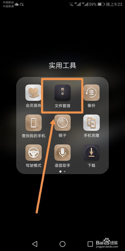 华为手机怎么处理空间 华为手机怎么处理空间