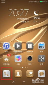 华为手机怎么呼唤电影 华为手机怎么呼唤电影