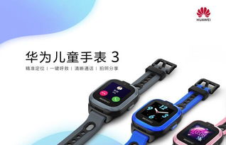 华为手表怎么打开手机