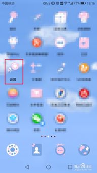 华为手机怎么缩放游戏