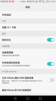 怎么查找华为其他手机