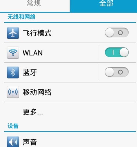 华为手机怎么添加关注