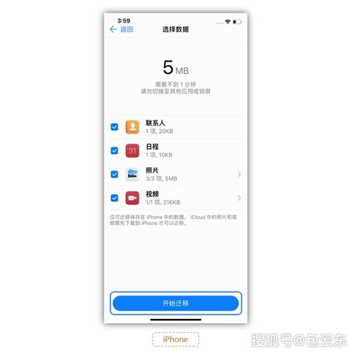 华为手机资料怎么互转