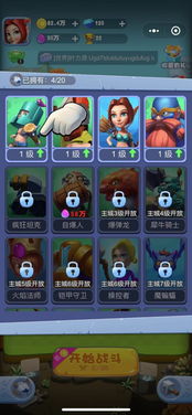 打虫族的塔防游戏攻略 VS 微信剑帝小游戏攻略