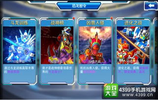 三国志游戏邓艾加点攻略 VS 斗龙战士4游戏冒险攻略