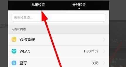 华为手机怎么调成表盘